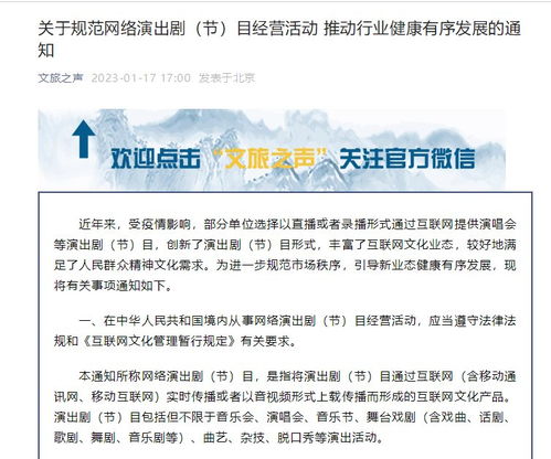 文旅部加強(qiáng)網(wǎng)絡(luò)演出劇目評(píng)論彈幕實(shí)時(shí)監(jiān)控 規(guī)范網(wǎng)絡(luò)文化經(jīng)營(yíng)環(huán)境